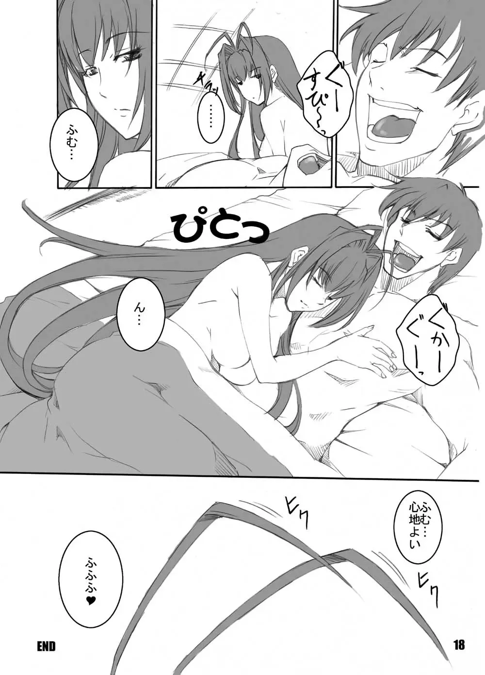 [Amano Kazumi] Ten to Sen + Omake Fhentai - Page 17