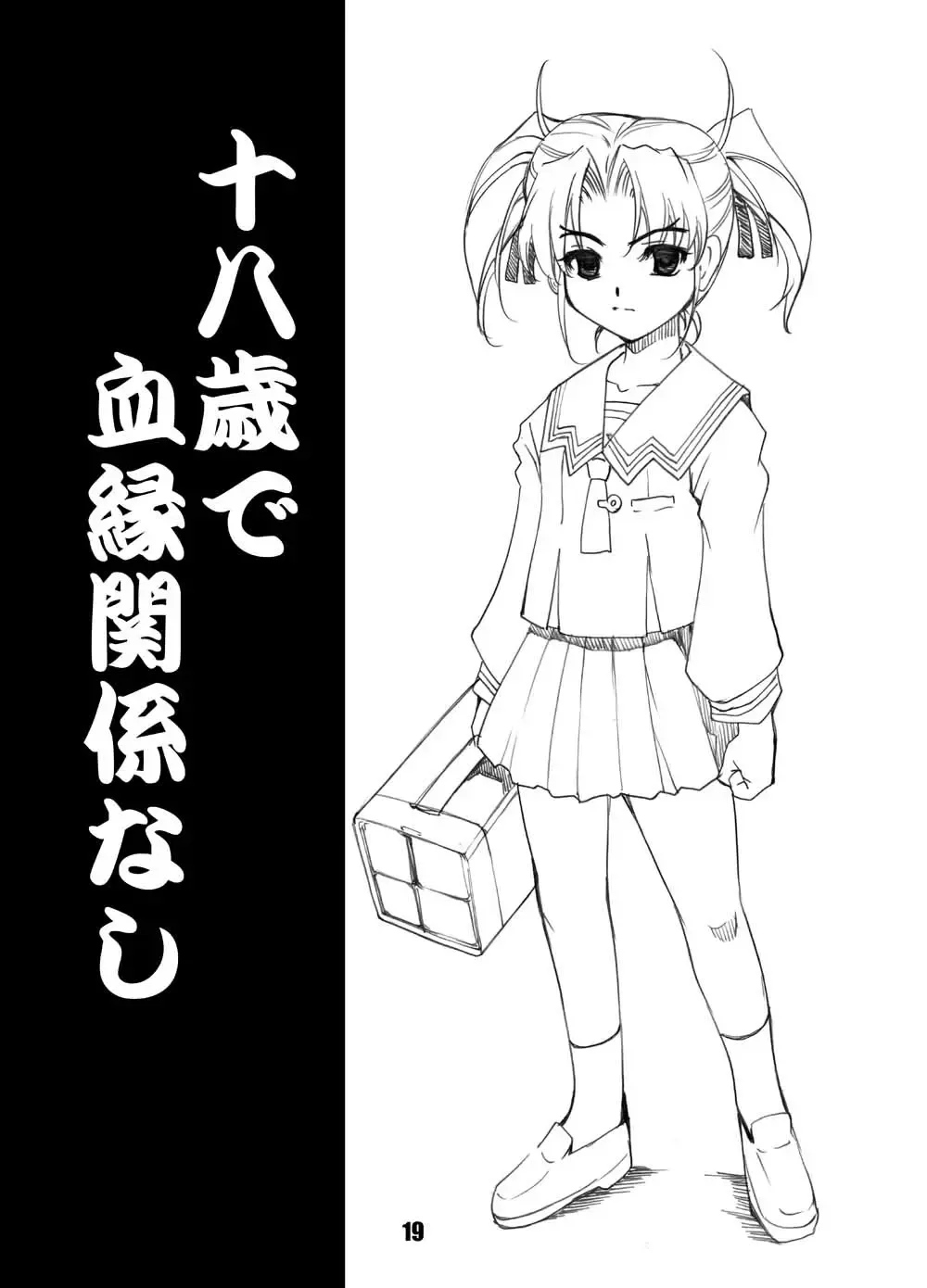 [Amano Kazumi] Ten to Sen + Omake Fhentai - Page 18