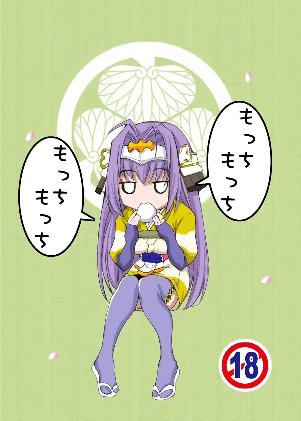 [Amano Kazumi] Ten to Sen + Omake Fhentai - Page 26