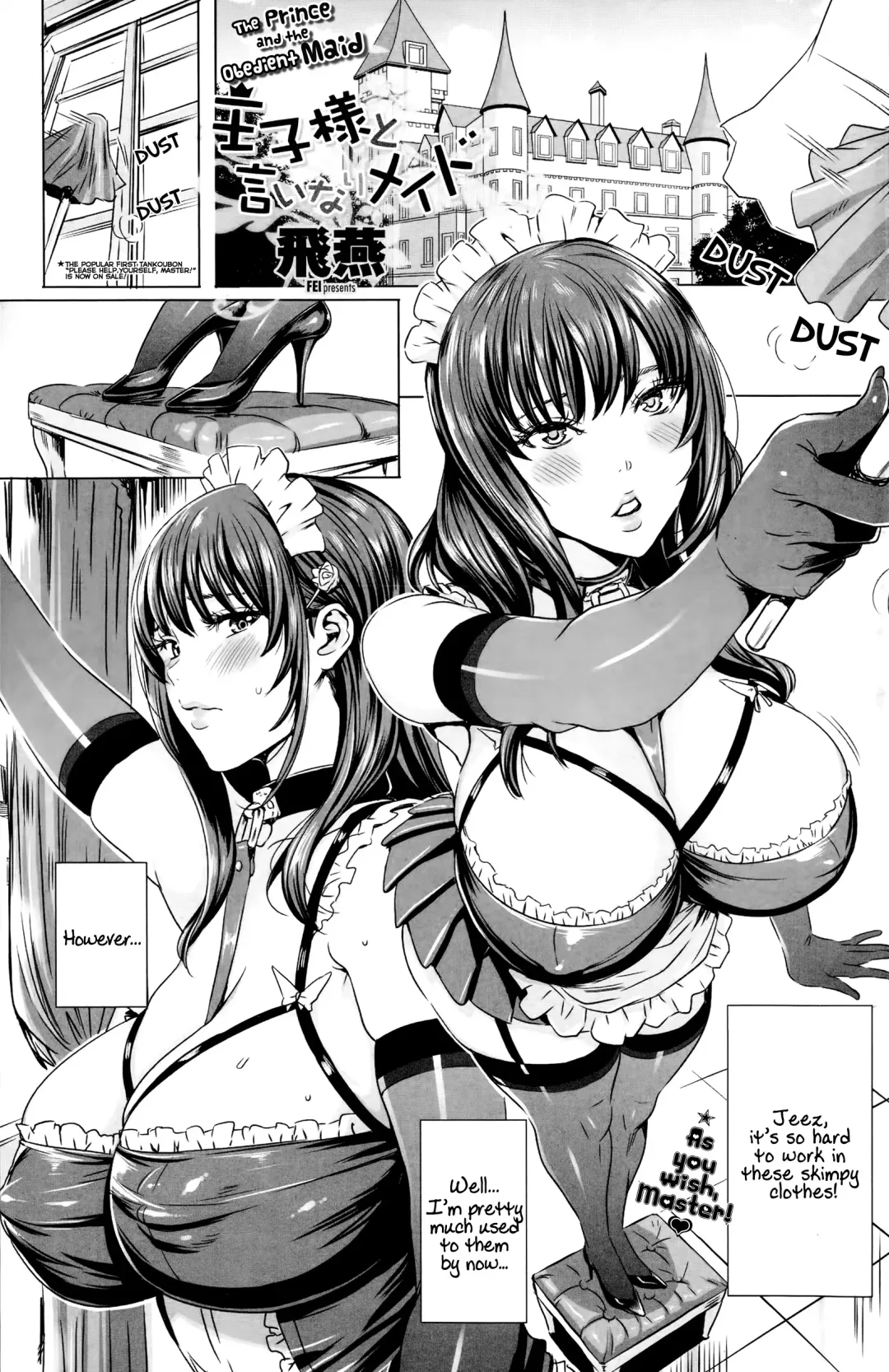 [Fei] Ouji-sama to Iinari Maid | The Prince and the Obedient Maid Fhentai - Page 1