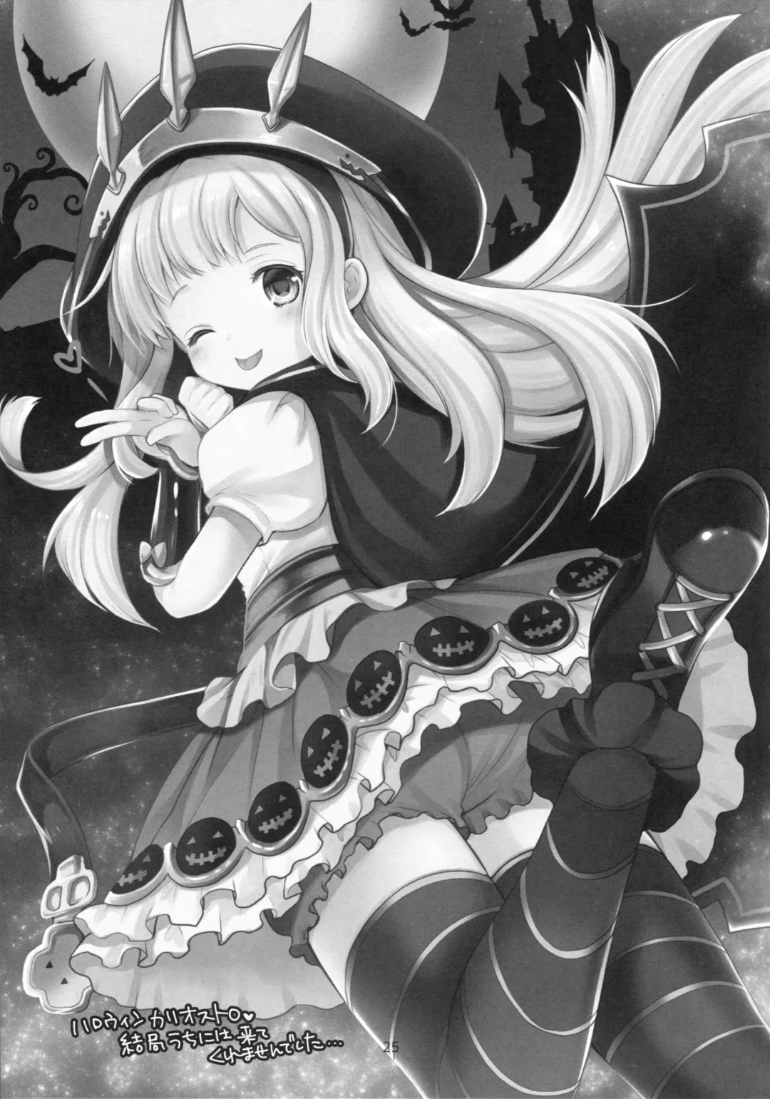 [Azuma Yuki] Tensai Bishoujo Renkinjutsushi no Nichijou Fhentai - Page 24