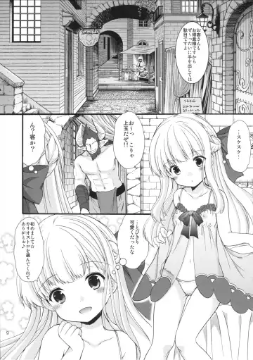 [Azuma Yuki] Tensai Bishoujo Renkinjutsushi no Nichijou Fhentai - Page 8