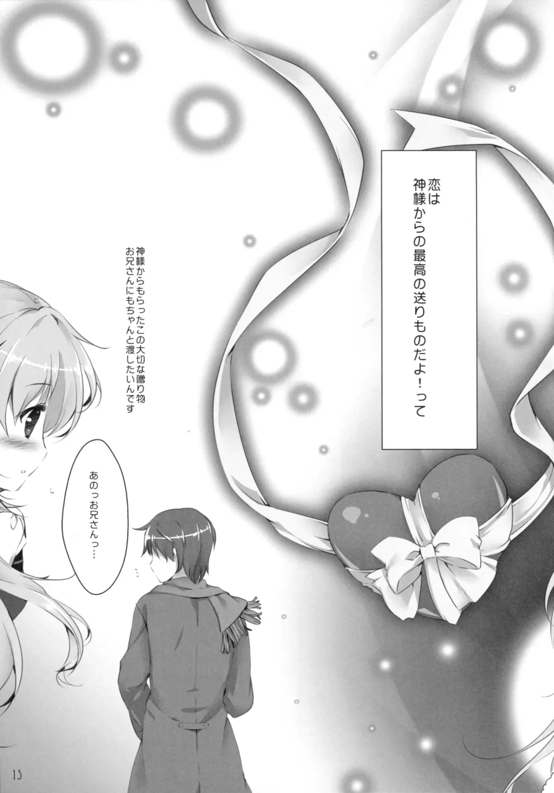 [Mikeou] Kimi ni koi Shiteru Fhentai - Page 14