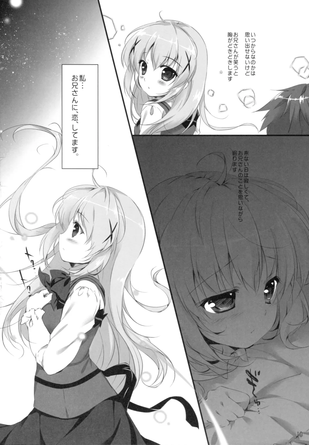 [Mikeou] Kimi ni koi Shiteru Fhentai - Page 9