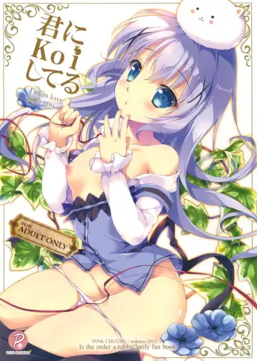 [Mikeou] Kimi ni koi Shiteru - Fhentai