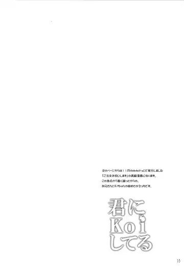 [Mikeou] Kimi ni koi Shiteru Fhentai - Page 17
