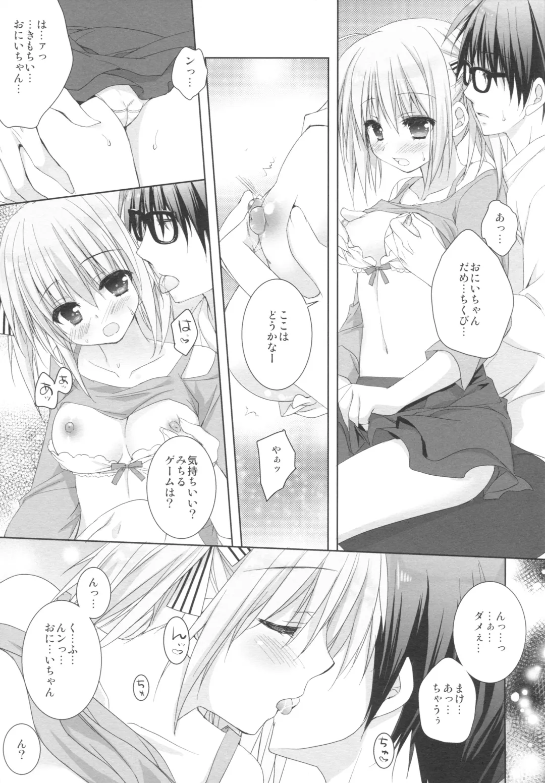 [Sesena Yau] Imouto wa Ore no Yome to Kimatte iru!! Fhentai - Page 16
