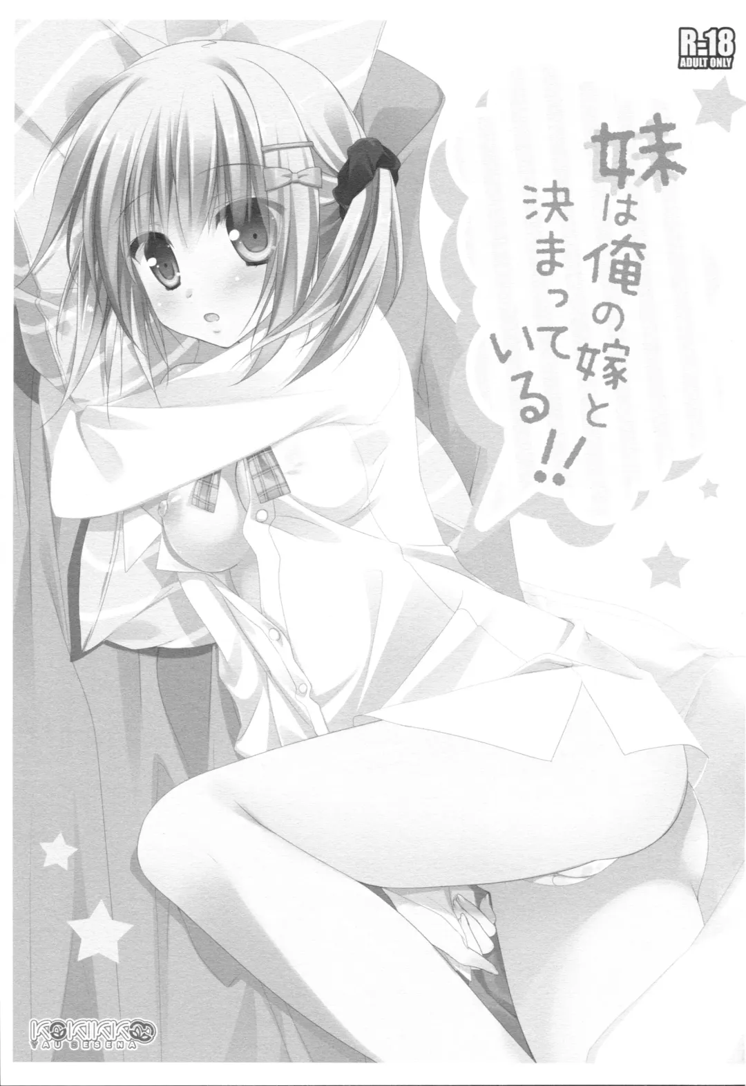 [Sesena Yau] Imouto wa Ore no Yome to Kimatte iru!! Fhentai - Page 2