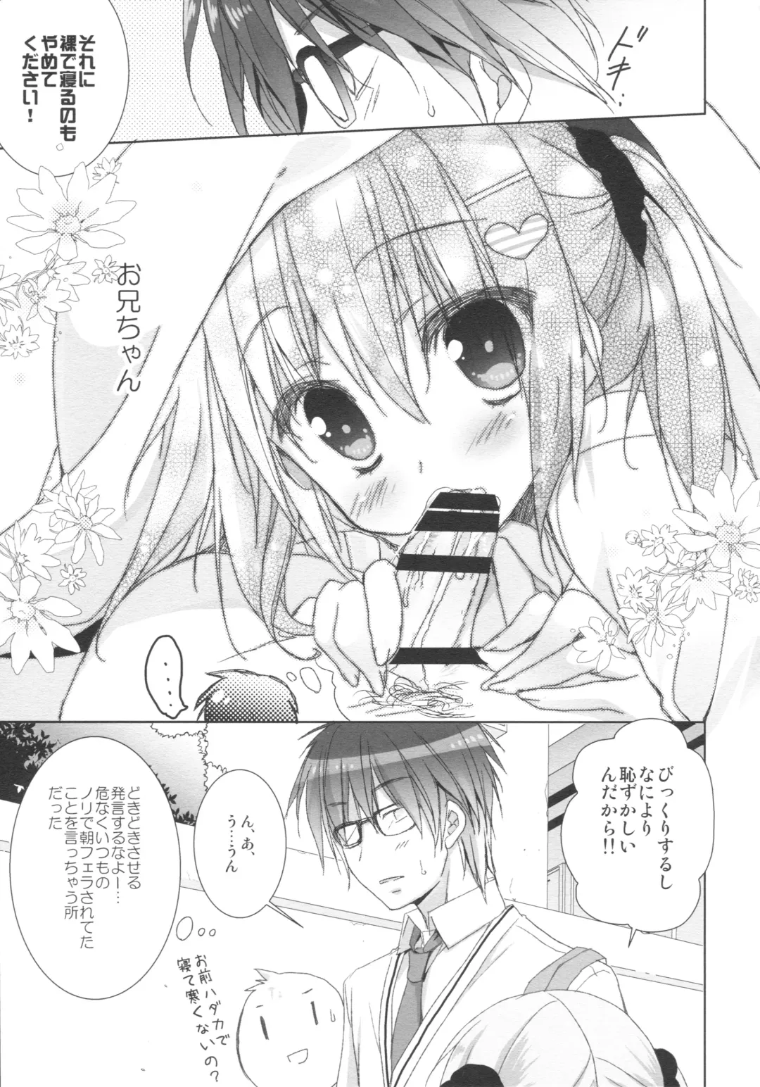 [Sesena Yau] Imouto wa Ore no Yome to Kimatte iru!! Fhentai - Page 6