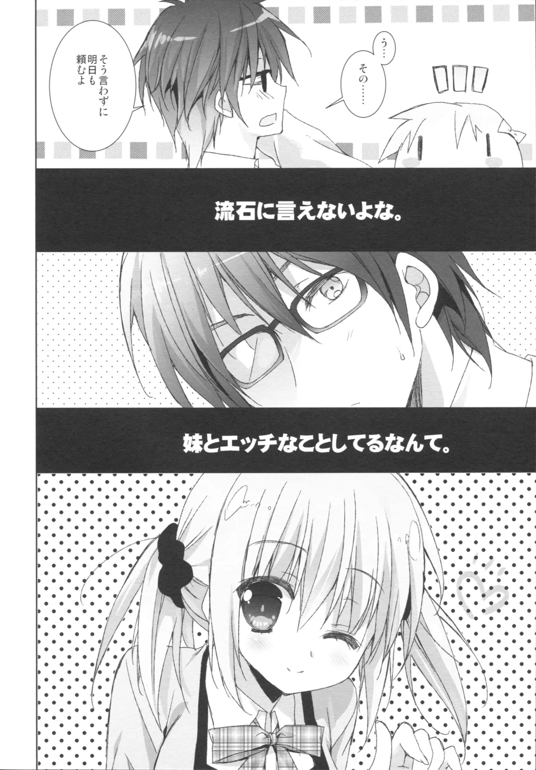 [Sesena Yau] Imouto wa Ore no Yome to Kimatte iru!! Fhentai - Page 7