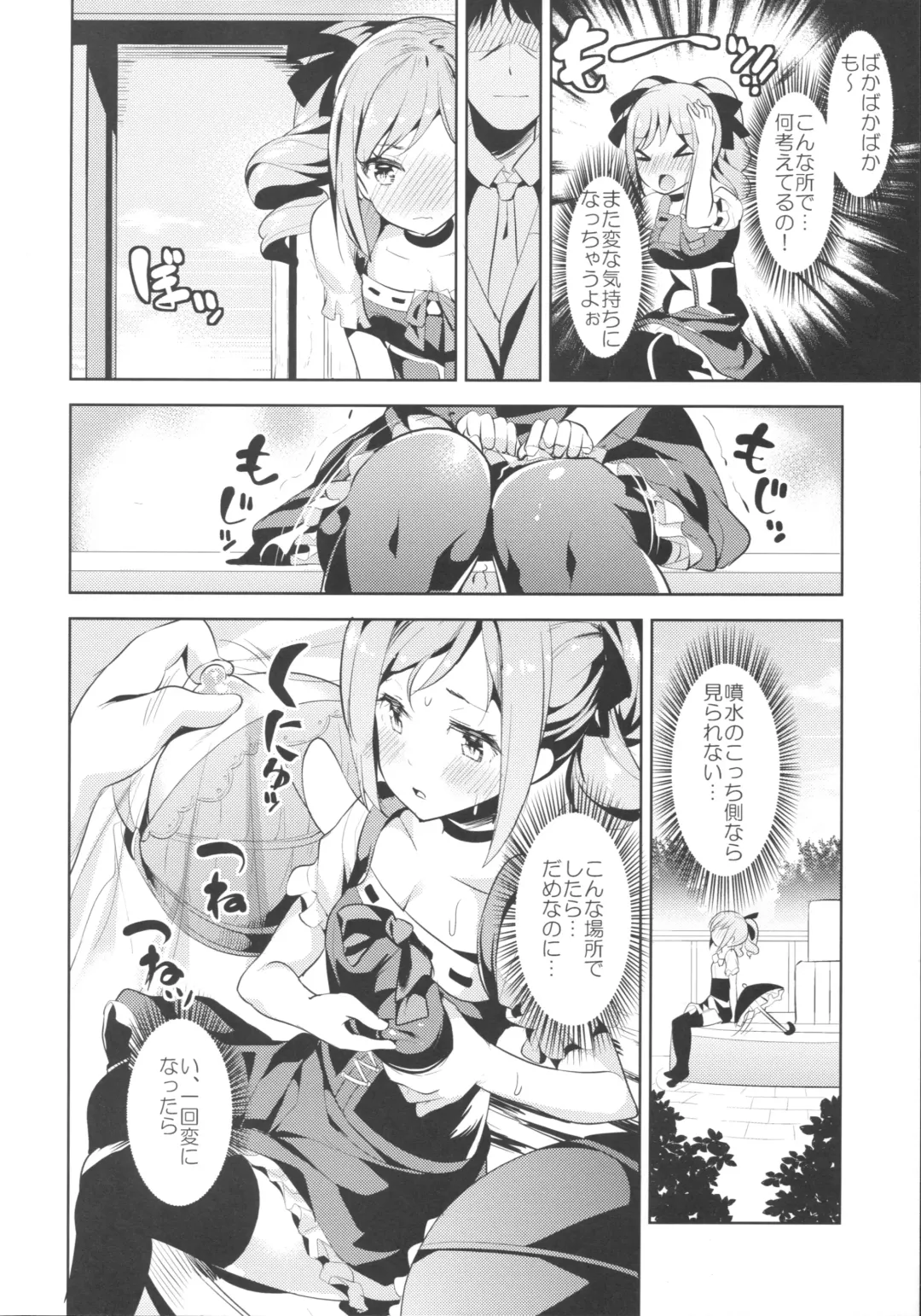 [Kousaka Donten] Kanzaki Ranko wa Koyoi mo Hitori de... Fhentai - Page 11