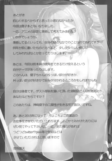 [Kousaka Donten] Kanzaki Ranko wa Koyoi mo Hitori de... Fhentai - Page 24