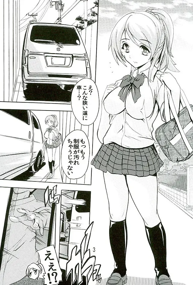 [Natsuka Q-ya] Gachi Drive Fhentai - Page 2