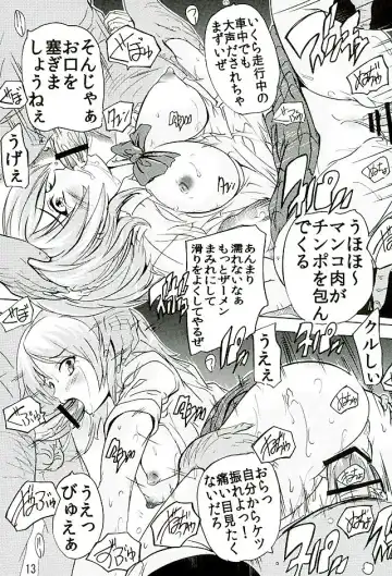 [Natsuka Q-ya] Gachi Drive Fhentai - Page 12