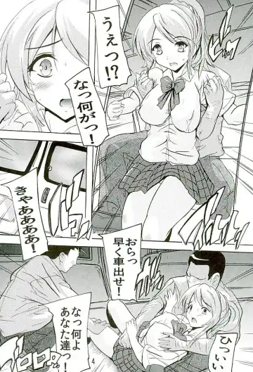 [Natsuka Q-ya] Gachi Drive Fhentai - Page 3