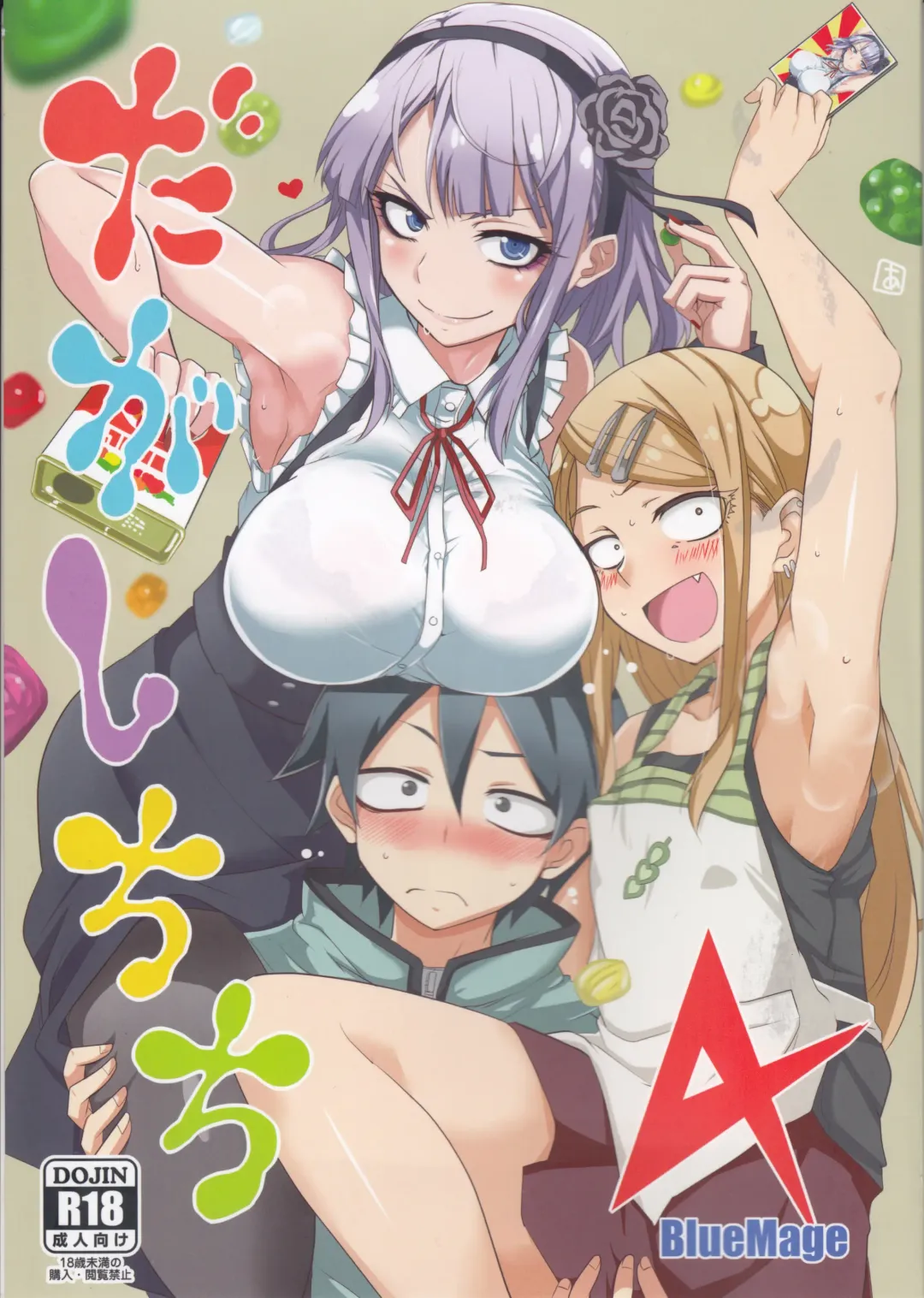 [Aoi Manabu] Dagashi Chichi 4 Fhentai - Page 1