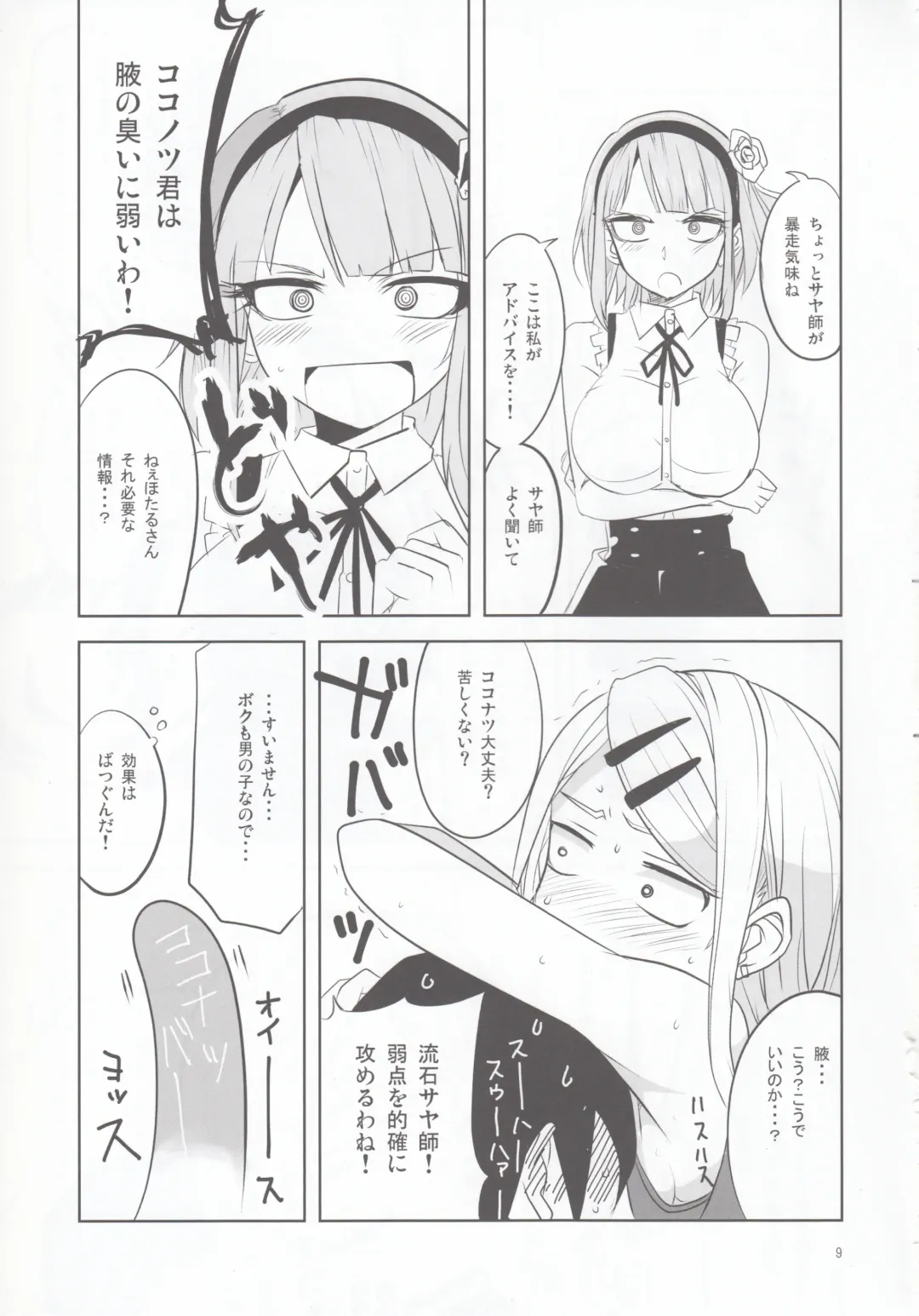 [Aoi Manabu] Dagashi Chichi 4 Fhentai - Page 10