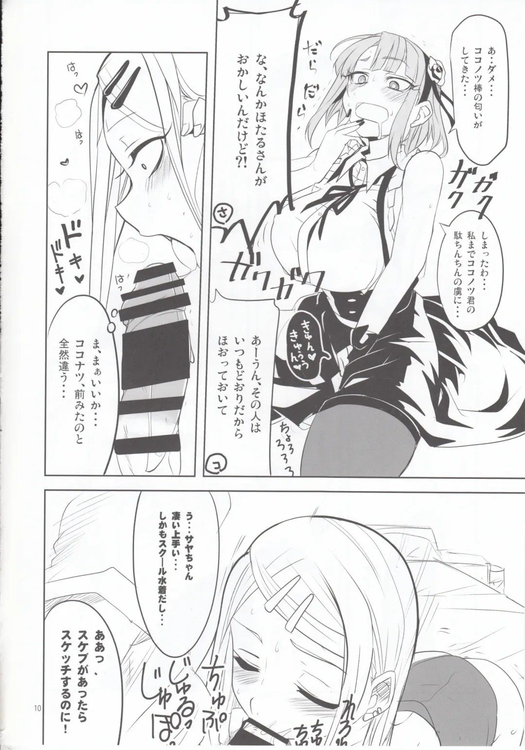 [Aoi Manabu] Dagashi Chichi 4 Fhentai - Page 11