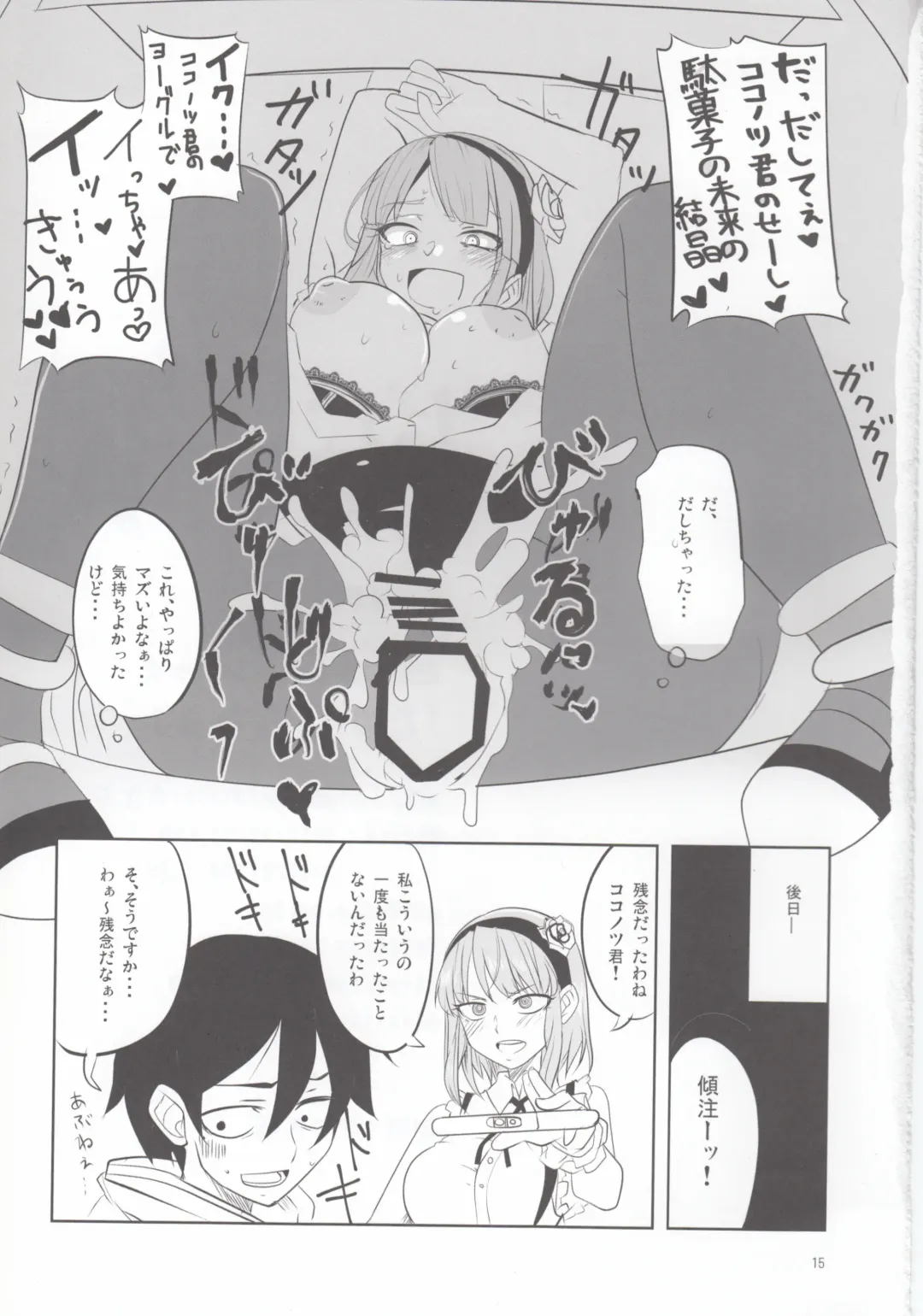 [Aoi Manabu] Dagashi Chichi 4 Fhentai - Page 16