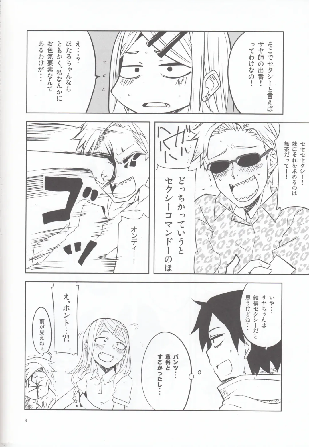 [Aoi Manabu] Dagashi Chichi 4 Fhentai - Page 7