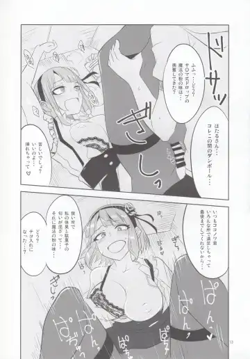 [Aoi Manabu] Dagashi Chichi 4 Fhentai - Page 14