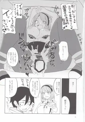 [Aoi Manabu] Dagashi Chichi 4 Fhentai - Page 16