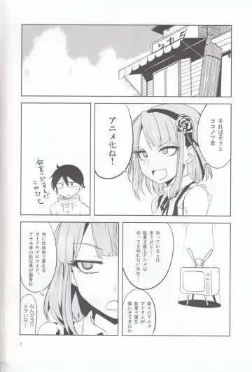 [Aoi Manabu] Dagashi Chichi 4 Fhentai - Page 5