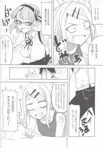 [Aoi Manabu] Dagashi Chichi 4 Fhentai - Page 9
