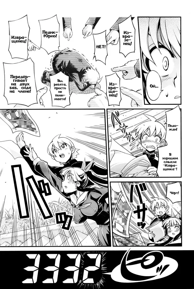 [Orimoto Mimana] Tennyuusei | Transfer Students Fhentai - Page 10
