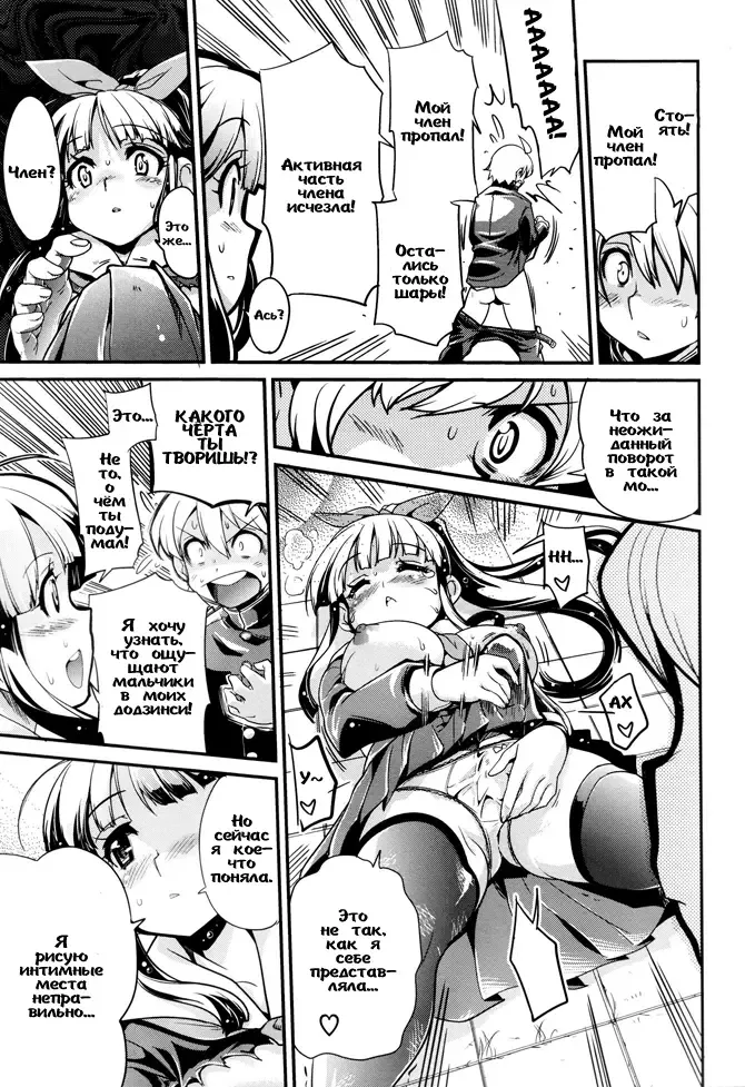 [Orimoto Mimana] Tennyuusei | Transfer Students Fhentai - Page 16