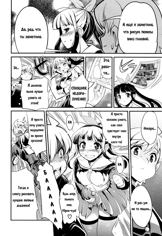 [Orimoto Mimana] Tennyuusei | Transfer Students Fhentai - Page 17