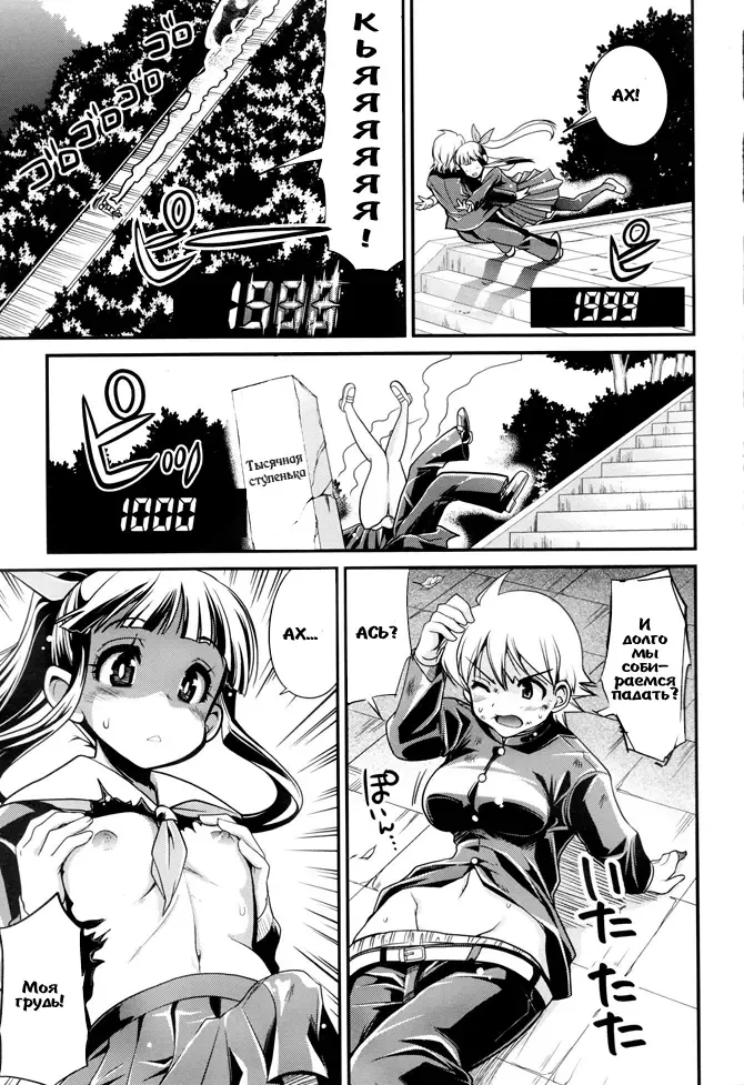 [Orimoto Mimana] Tennyuusei | Transfer Students Fhentai - Page 18