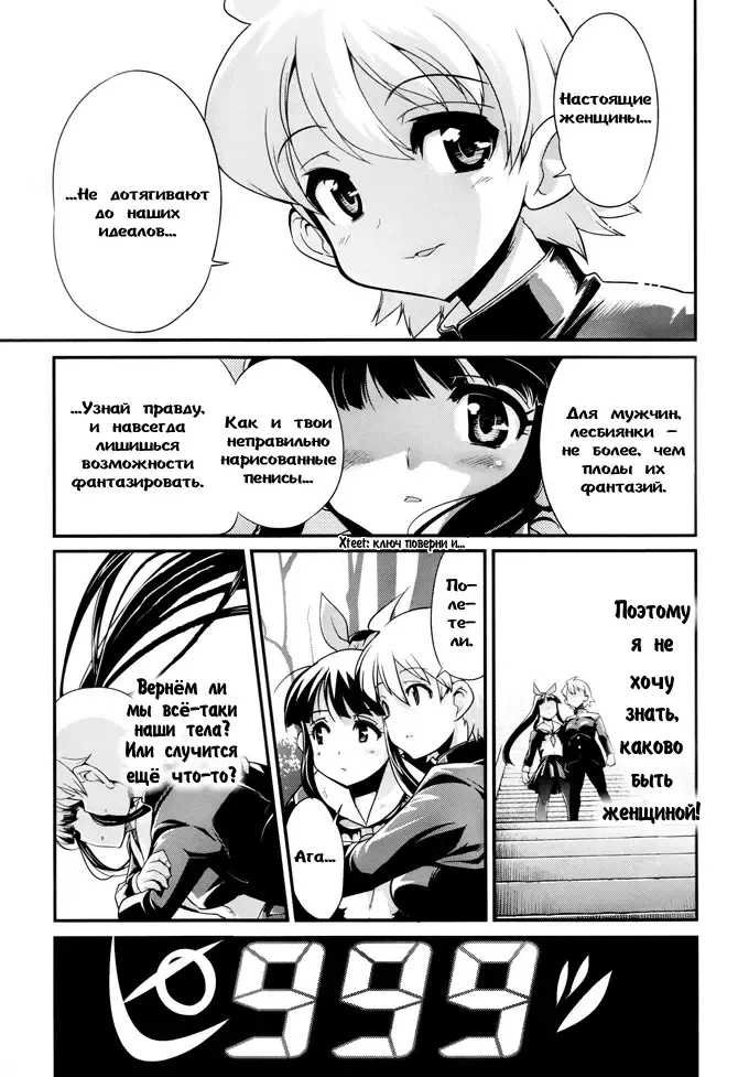 [Orimoto Mimana] Tennyuusei | Transfer Students Fhentai - Page 20