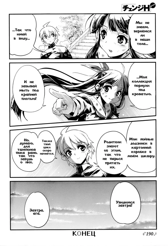 [Orimoto Mimana] Tennyuusei | Transfer Students Fhentai - Page 25