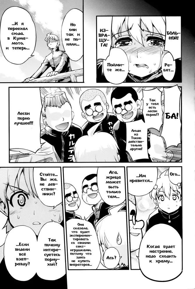 [Orimoto Mimana] Tennyuusei | Transfer Students Fhentai - Page 6
