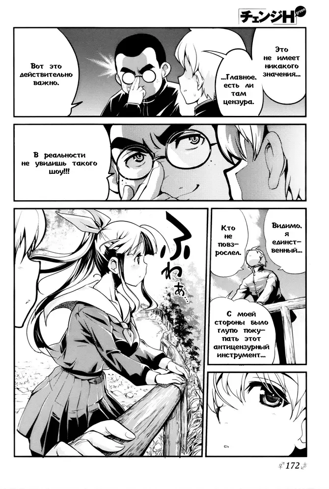 [Orimoto Mimana] Tennyuusei | Transfer Students Fhentai - Page 7