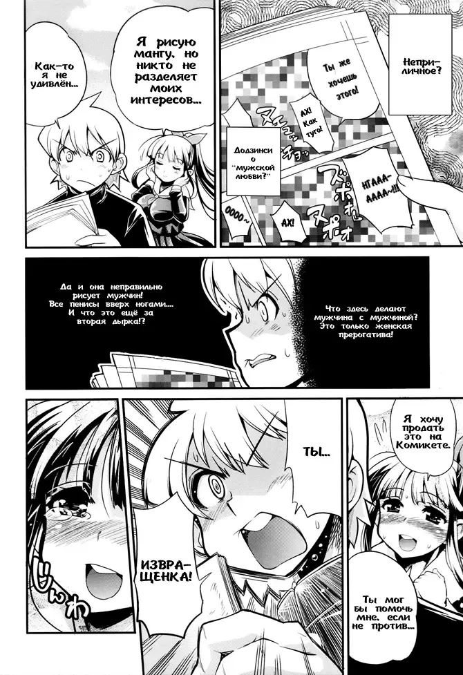[Orimoto Mimana] Tennyuusei | Transfer Students Fhentai - Page 9