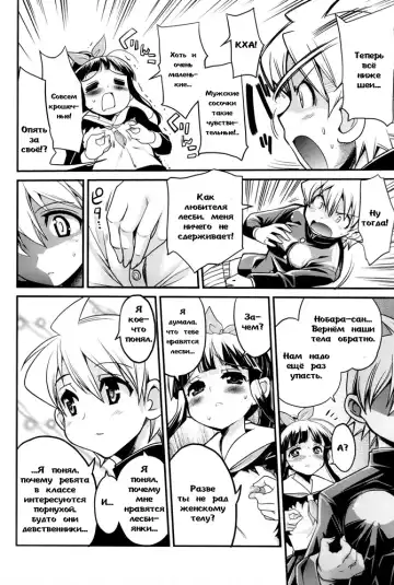 [Orimoto Mimana] Tennyuusei | Transfer Students Fhentai - Page 19