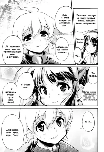 [Orimoto Mimana] Tennyuusei | Transfer Students Fhentai - Page 24