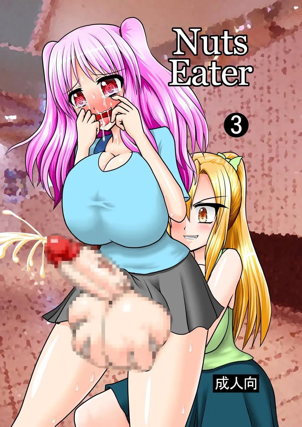 [Kurosaki Bunta] Nuts Eater 3 Fhentai - Page 1