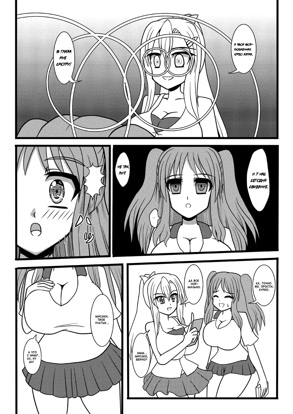 [Kurosaki Bunta] Nuts Eater 3 Fhentai - Page 10