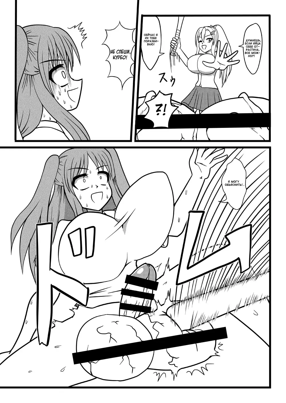 [Kurosaki Bunta] Nuts Eater 3 Fhentai - Page 20