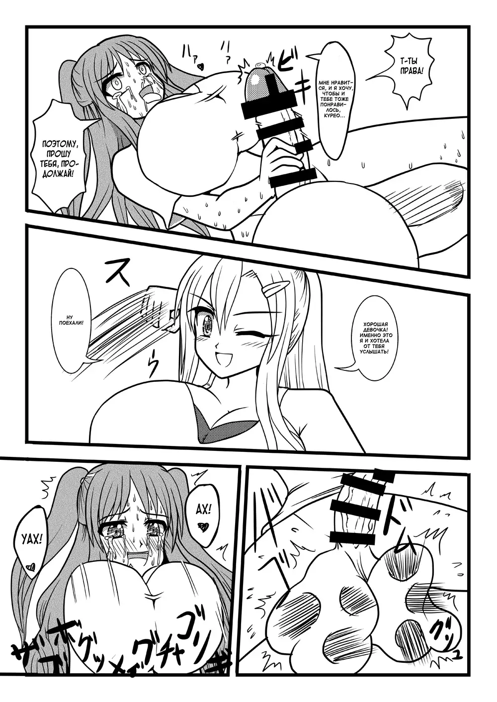 [Kurosaki Bunta] Nuts Eater 3 Fhentai - Page 22