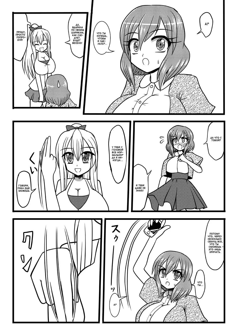 [Kurosaki Bunta] Nuts Eater 3 Fhentai - Page 3