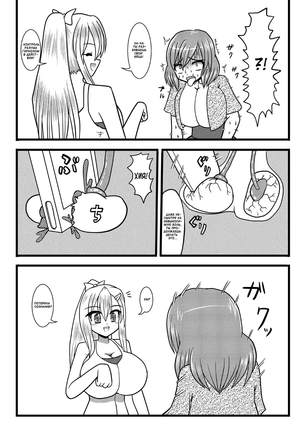 [Kurosaki Bunta] Nuts Eater 3 Fhentai - Page 5