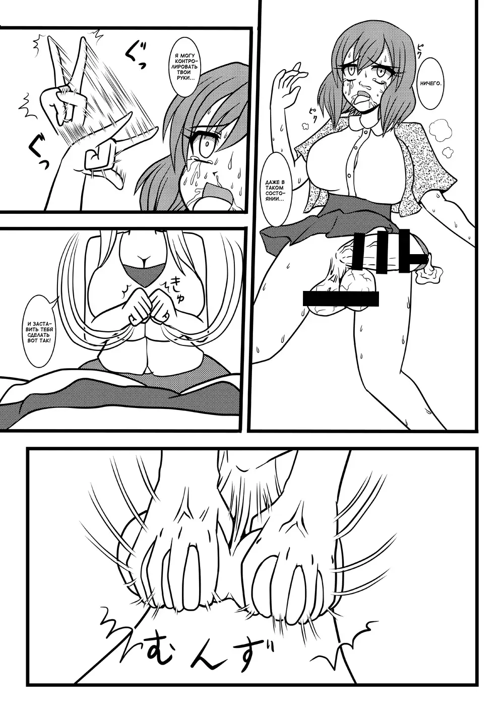 [Kurosaki Bunta] Nuts Eater 3 Fhentai - Page 6