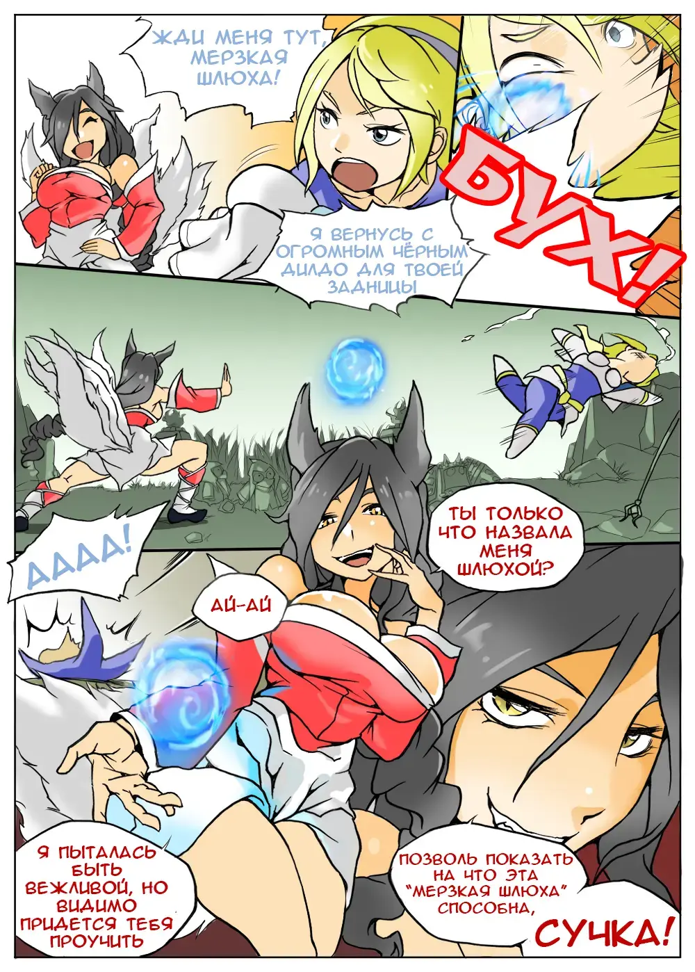 Lux gets Ganked! Fhentai - Page 3