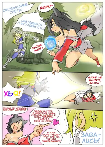 Lux gets Ganked! Fhentai - Page 2