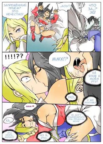 Lux gets Ganked! Fhentai - Page 4