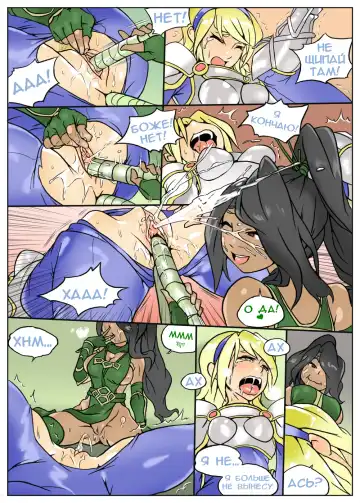 Lux gets Ganked! Fhentai - Page 11